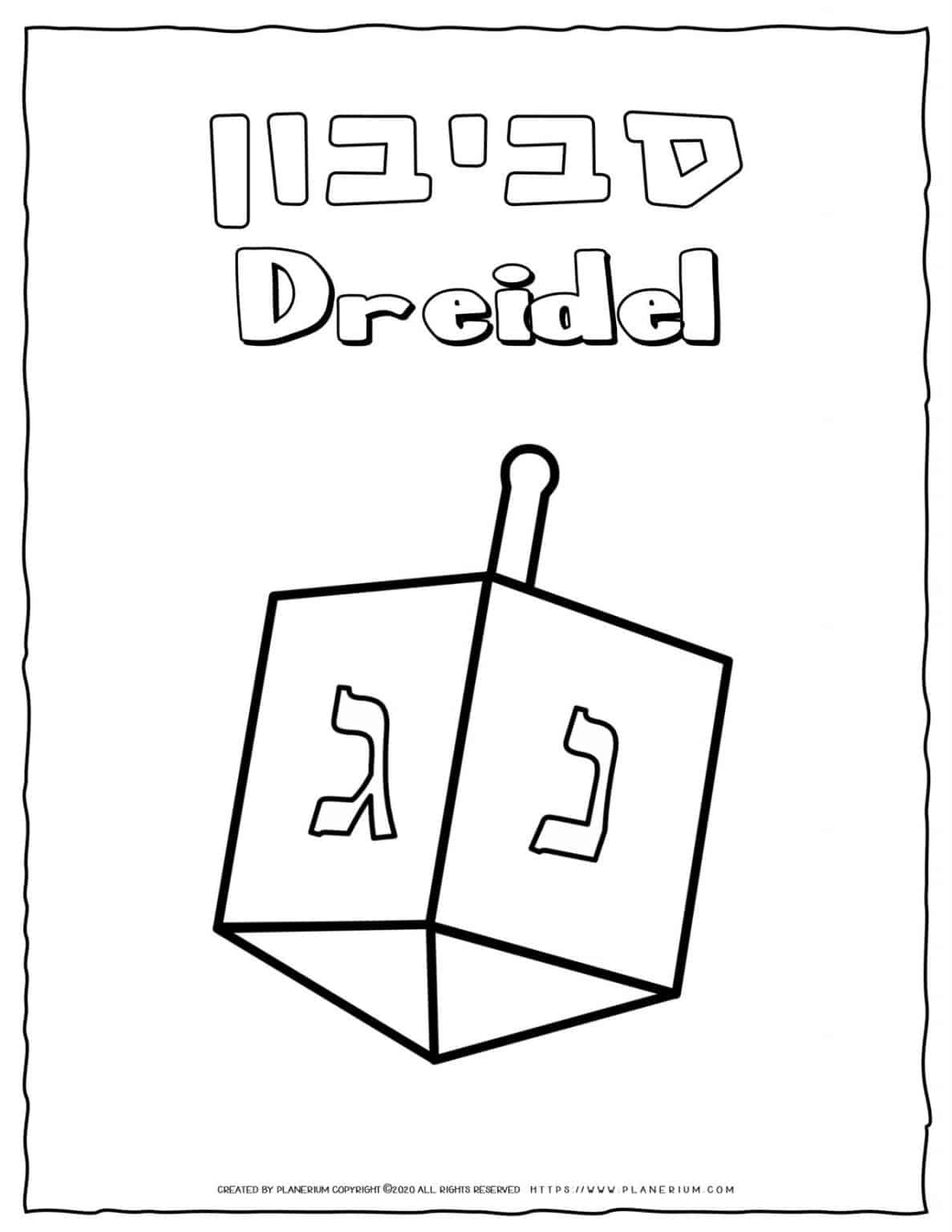 Dreidel Coloring Page FREE Printable Planerium