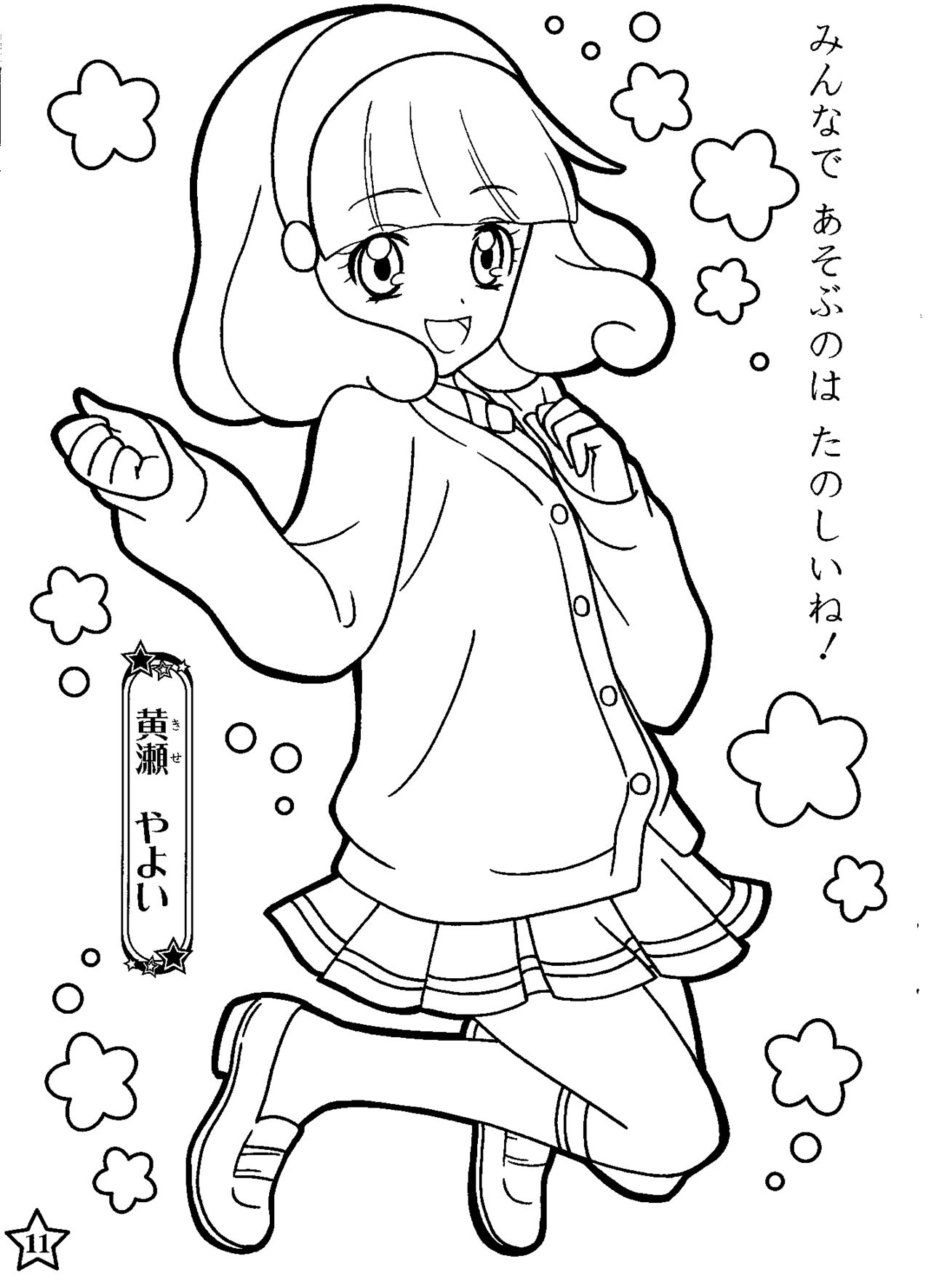 38 Anime Glitter Force Coloring Pages Fieltros Patiki