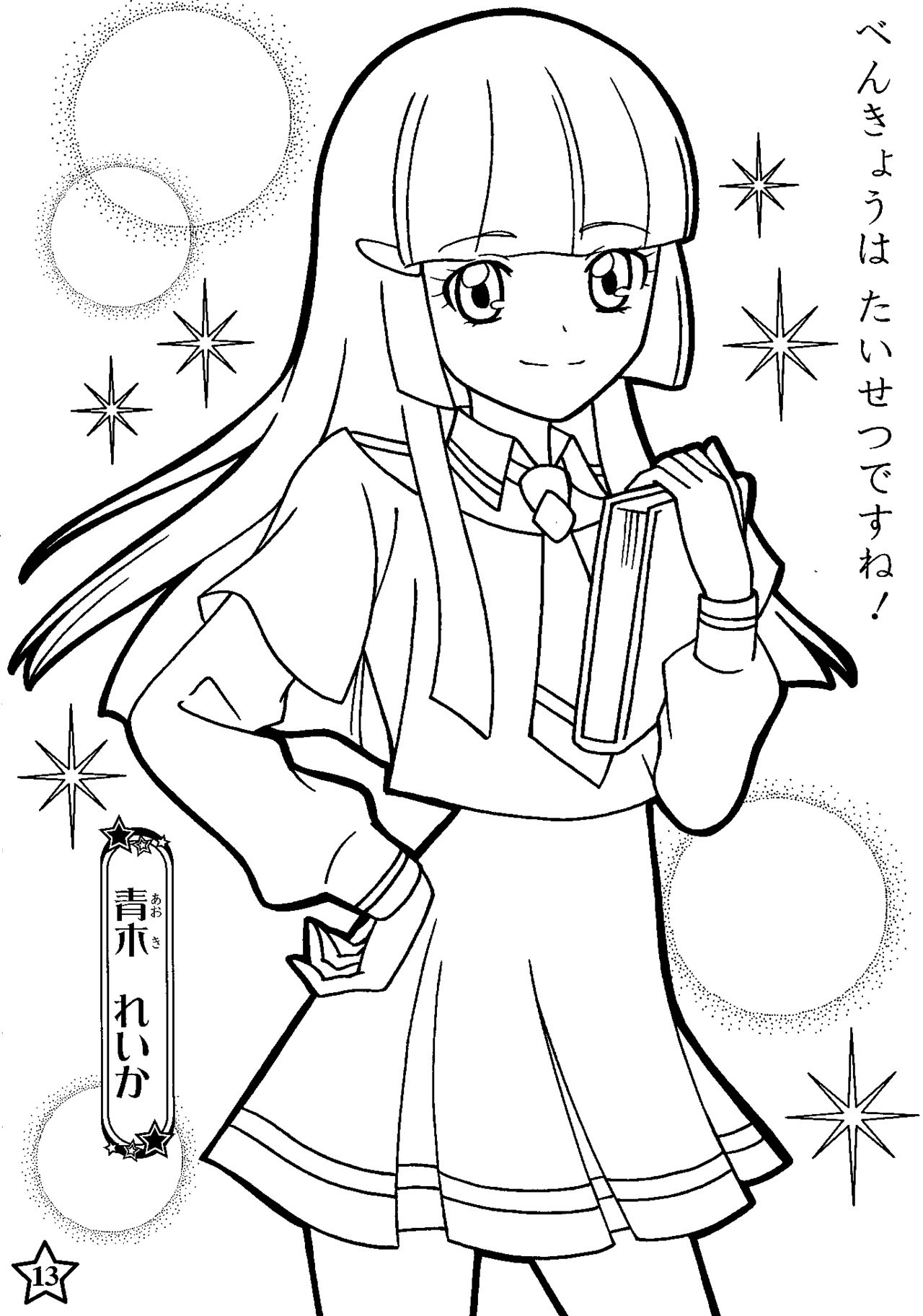 Glitter Force Coloring Pages Best Coloring Pages For Kids