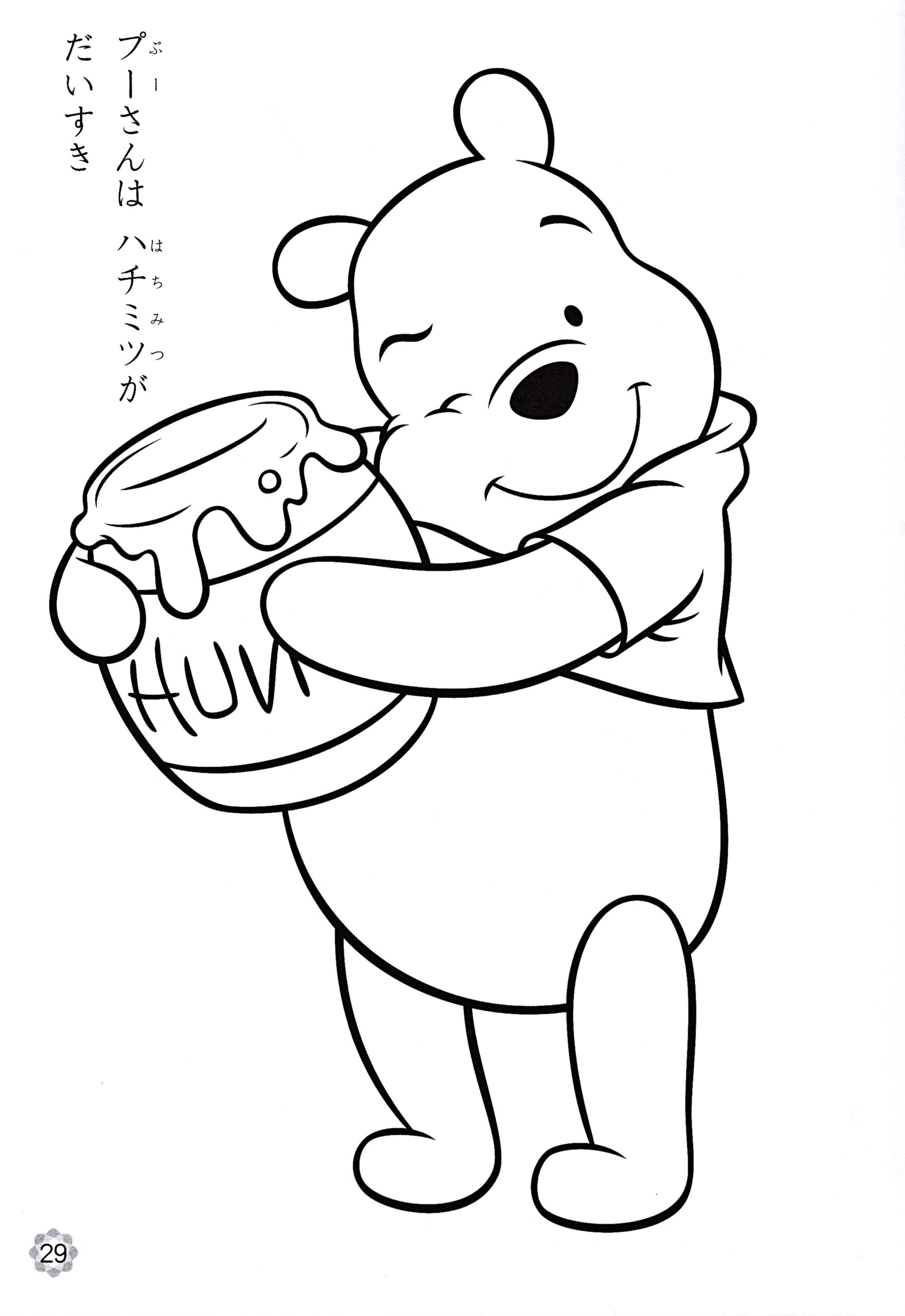 Walt Disney Coloring Pages Winnie The Pooh Walt Disney Characters Photo 36401137 Fanpop